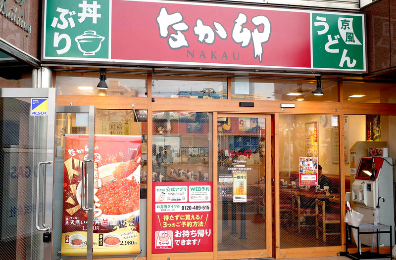 入口脇のポスターで「天然いくら丼」をアピール!