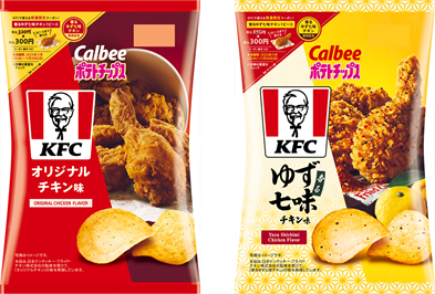 左から「ポテトチップス KFC オリジナルチキン味」「ポテトチップス KFC 香るゆず七味チキン味」