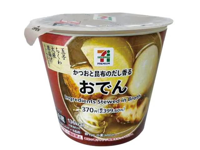 セブンプレミアムおでん(カップ)も対象