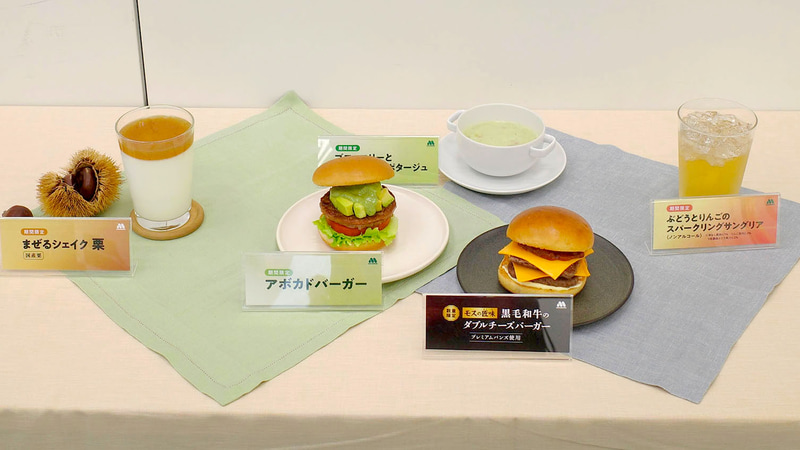 試食会場では「ダブルアボカドバーガー」、「おしるこ(粒あん)」以外の新商品を展示
