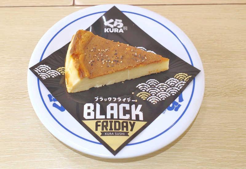 「ブラックペッパーバスクチーズケーキ」は、ビジュアル的な面ではブラックフライデー感は控えめ