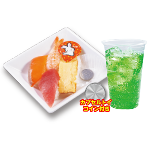 「おこさま寿司とドリンクM(各種)」キャンペーン特別価格228円～(税込250円～)
