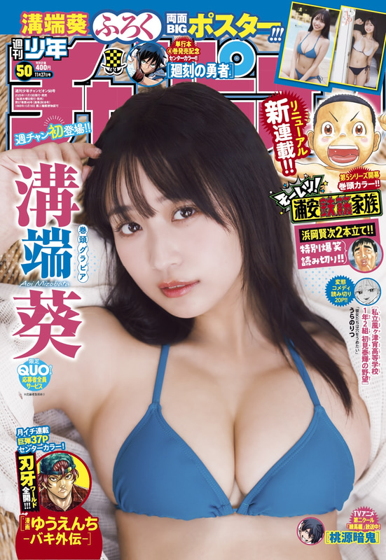 (C)秋田書店　(C)seju　(C)藤本和典