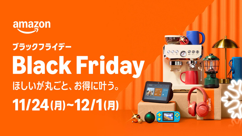 「Amazon ブラックフライデー」