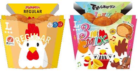 左が通常品、右が盛りすぎ商品