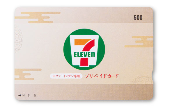 セブン‐イレブン限定プリペイドカード500円分が10個に1個の割合で入っています