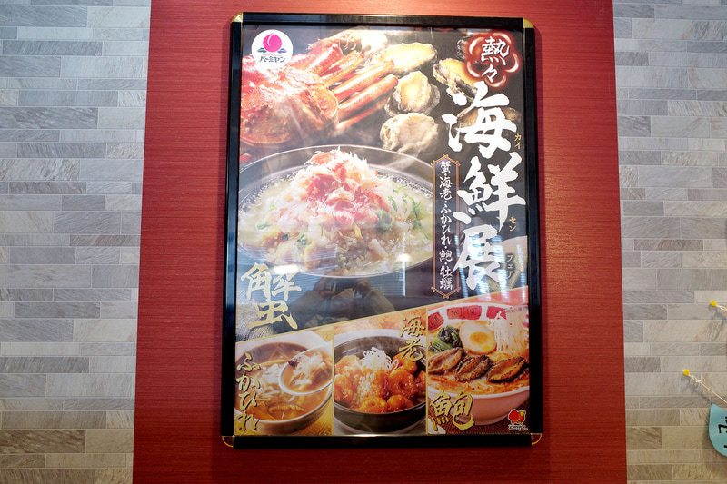 店内では大きなポスターで「熱々海鮮展(カイセンフェア)」を訴求!