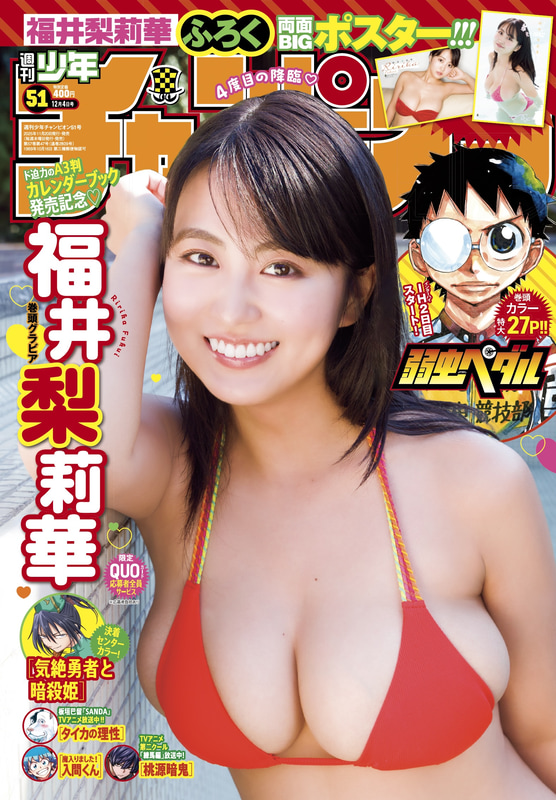 (C)秋田書店　(C)合同会社ツータッチカンパニー　(C)Takeo Dec.