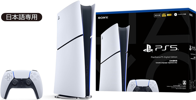 「PS5 デジタル・エディション 日本語専用(CFI-2200B01)」税込55,000円 (Amazon.co.jpより)	https://www.amazon.co.jp/exec/obidos/ASIN/B0FX2GKFP8/impresswatch-34-22/ref=nosim