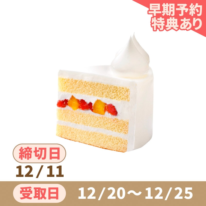「おうちで飾ろう！クリスマスケーキ5号」