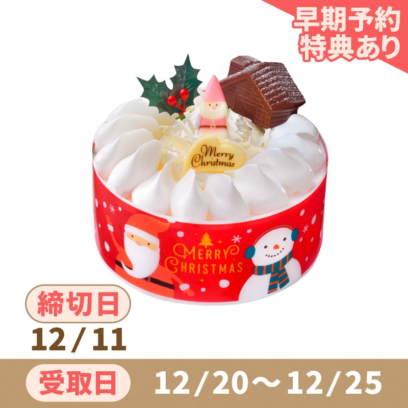 「クリスマス デコレーションケーキ4号」