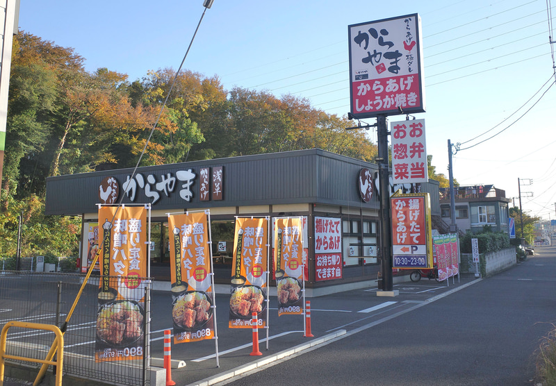 歩道沿いには「にんにく味噌からあげの味噌バター盛り定食」の複数の幟が!