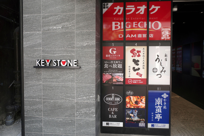 「銀座のステーキ 新宿店」は東京都新宿区新宿3丁目28番7号 キーストンビル5F。メチャ駅チカ!