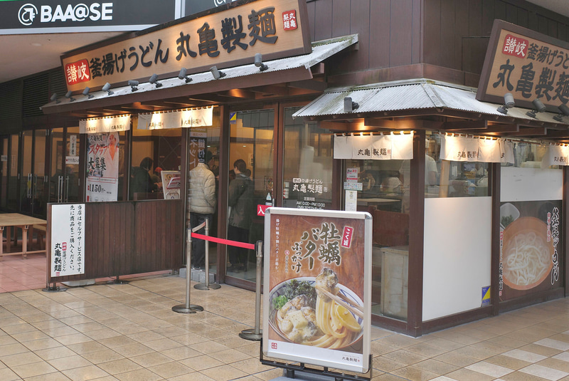 今回は「こく旨 牡蠣バターぶっかけうどん」のPOPを入口前に置いた商業ビル内の「丸亀製麺」店舗へ!
