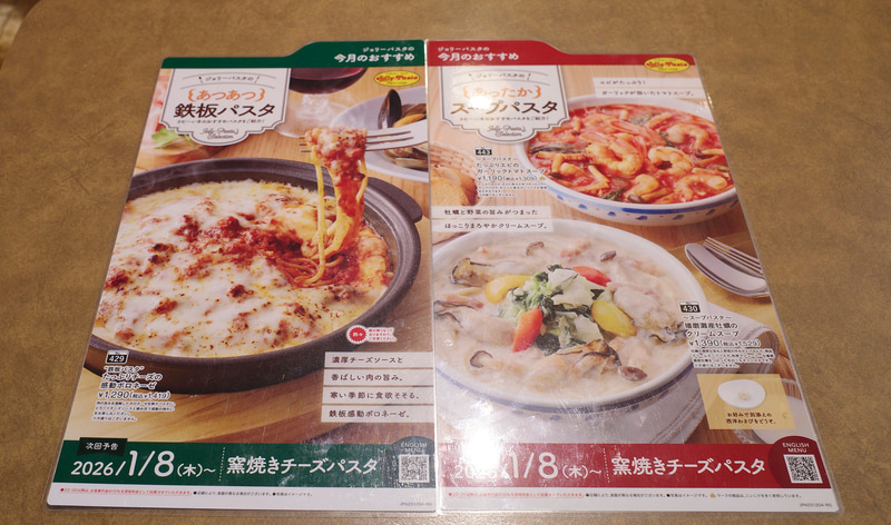 “鉄板パスタ”とスープパスタのメニューも!