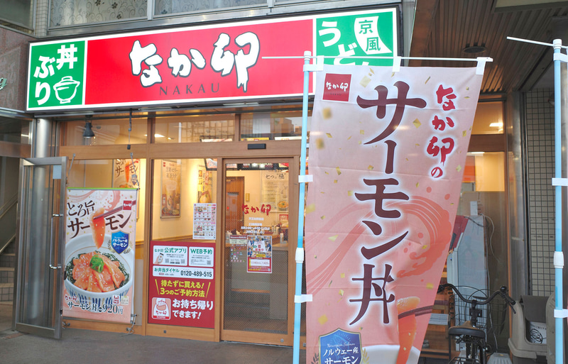 店舗入口ではポスターと幟で「サーモンいくら丼」をアピール!