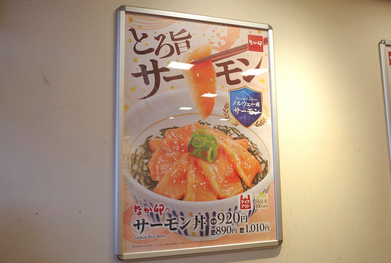 店内では大型ポスターで「サーモンいくら丼」を訴求!