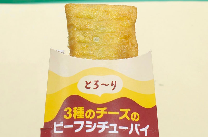 「とろ～り3種のチーズのビーフシチューパイ」は、クリスピーなパイ生地の中に濃密な旨味を秘めたビーフシチューフィリングとチーズフィリングがタッグを組んでウマー!