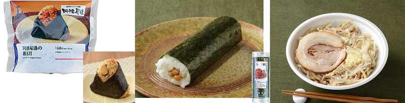 左から「阿波尾鶏の鶏五目おにぎり」、「手巻寿司 納豆」、「満腹濃厚豚ラーメン」