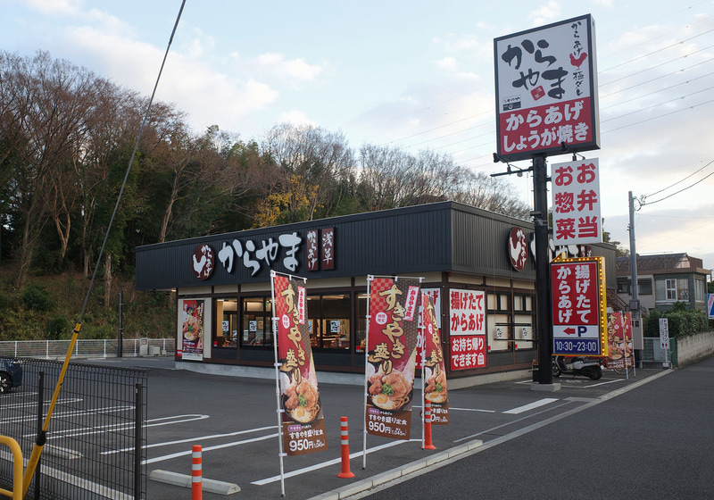 お店の外には「特製醤油からあげのすきやき盛り定食」の複数の幟が!