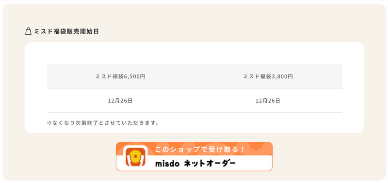 ミスタードーナツ1号店の「箕面ショップ」より	https://md.mapion.co.jp/b/misterdonut/info/0001/