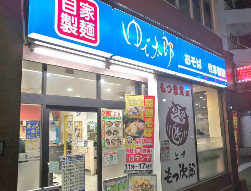 入口前では大きな幟を立てて「開運そば」を訴求!