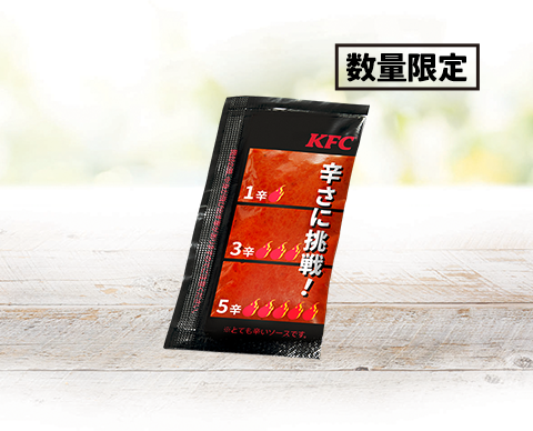 「激辛ソース」…30円