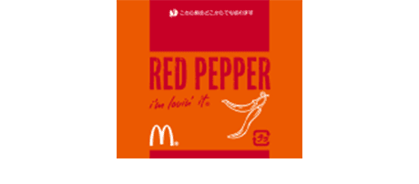 シーズニング「レッドペッパー味」