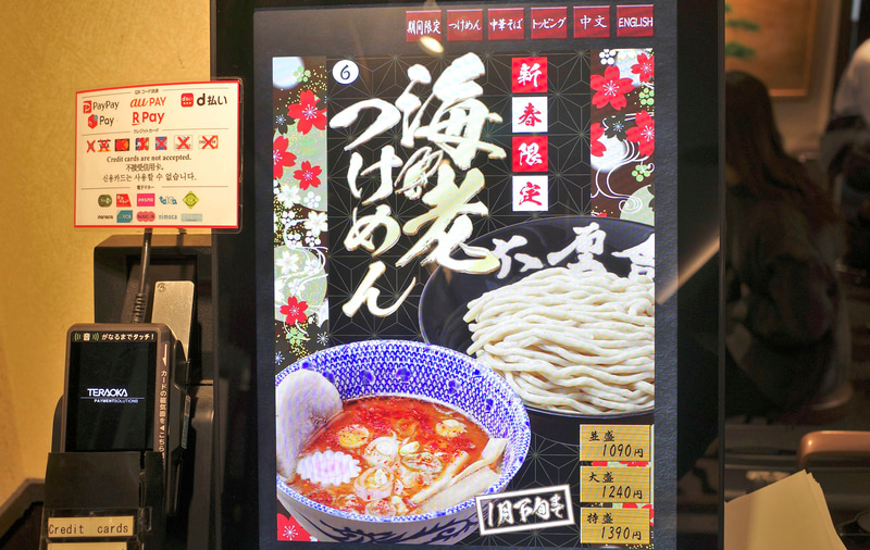 券売機のTOP画面でも「海老つけめん」をアピール!