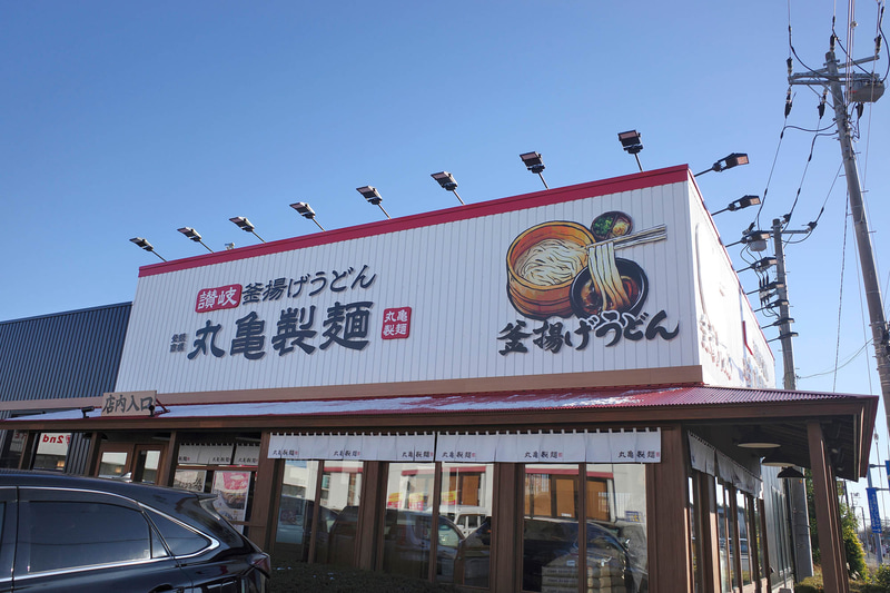 お店の外では特に「大海老天と本ずわい蟹の玉子あんかけうどん」のアピールは無し!