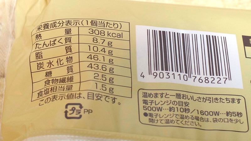 「ベーコンポテトフランス」パッケージ裏の成分表示
