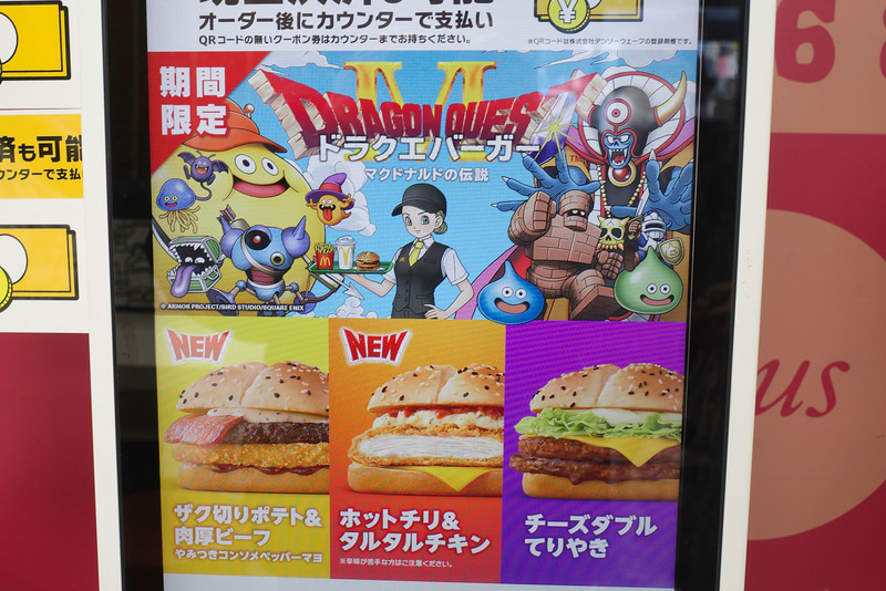 注文端末のTOPページで「ザク切りポテト＆肉厚ビーフやみつきコンソメペッパーマヨ」、「ホットチリ＆タルタルチキン」、「チーズダブルてりやき」を訴求!