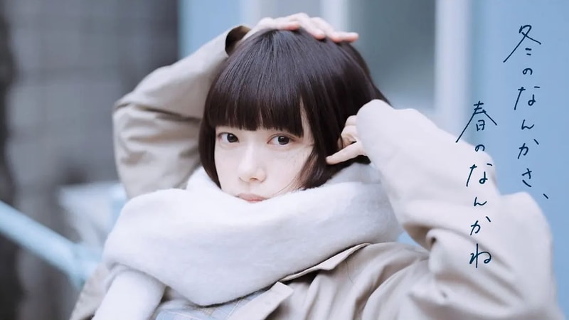 1月14日22時にスタートする「<a href="https://www.ntv.co.jp/fuyunonankasa/">冬のなんかさ、春のなんかね</a>」公式サイトより