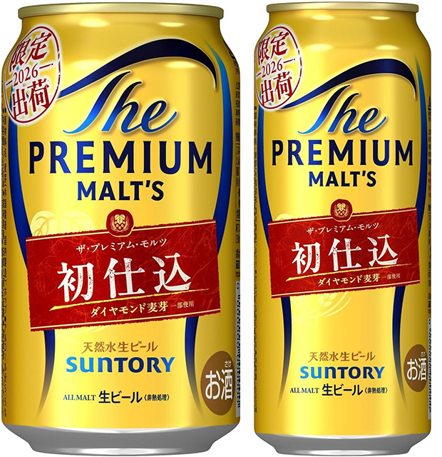「ザ・プレミアム・モルツ〈初仕込〉 350ml/500ml」