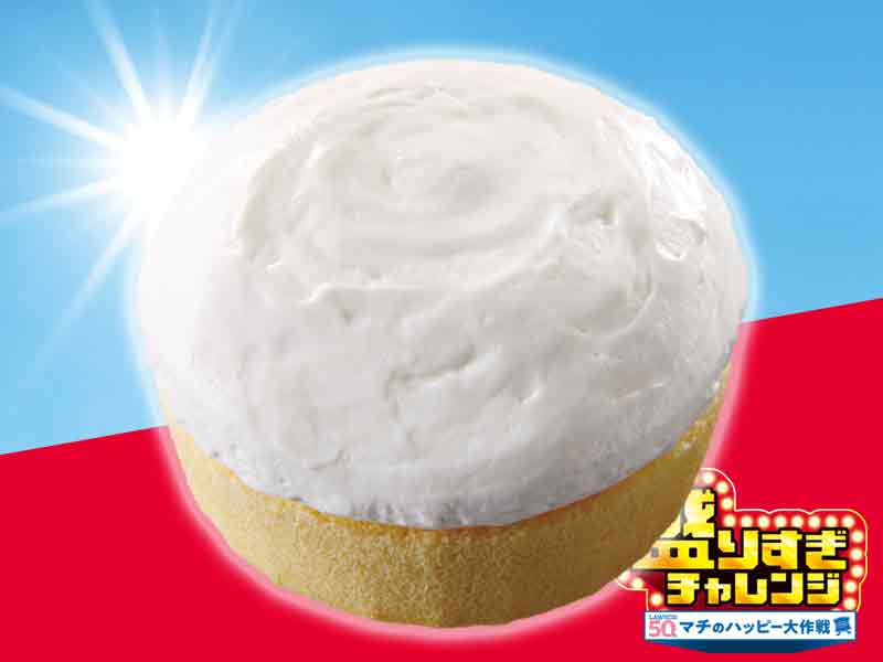 ＜盛りすぎ商品＞