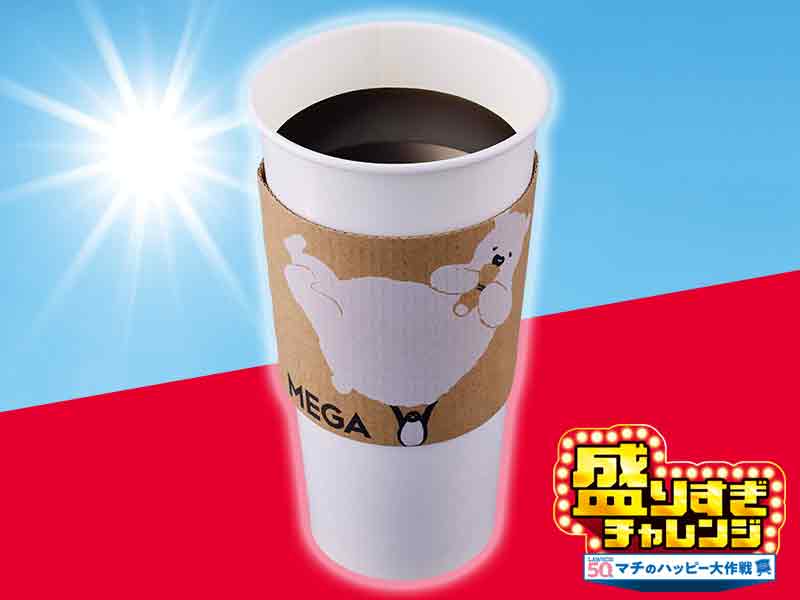 ＜盛りすぎ商品＞