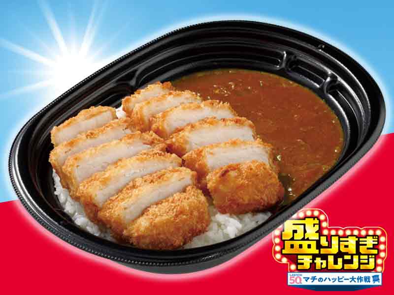 ＜盛りすぎ商品＞