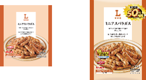 左が＜従来品＞、右が＜盛りすぎ商品＞