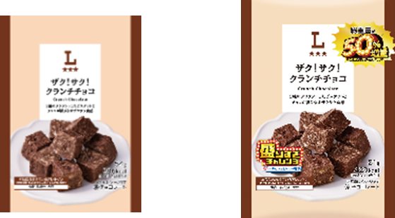 左が＜従来品＞、右が＜盛りすぎ商品＞