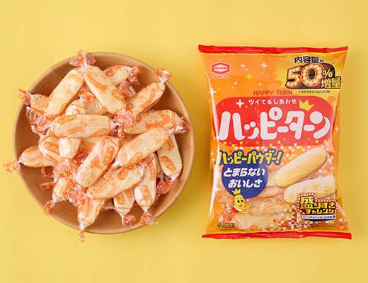 「ハッピーターン 50%増量 119g」(税込204円)