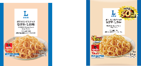 左が＜従来品＞、右が＜盛りすぎ商品＞