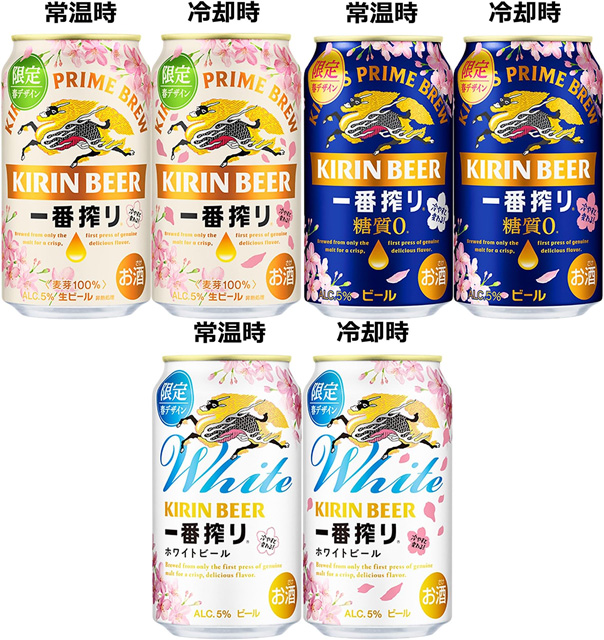 温度によって色が変わる示温インキを一部使用した「限定春示温インキデザイン缶」は、約10℃まで冷やすことで、桜の花びらやアイコンがピンク色に発色します