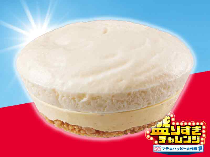 ＜盛りすぎ商品＞