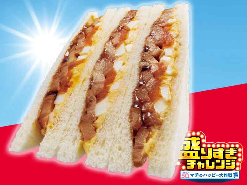 ＜盛りすぎ商品＞