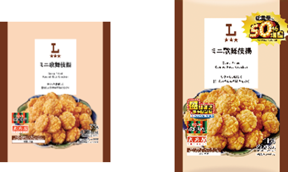 左が＜従来品＞、右が＜盛りすぎ商品＞