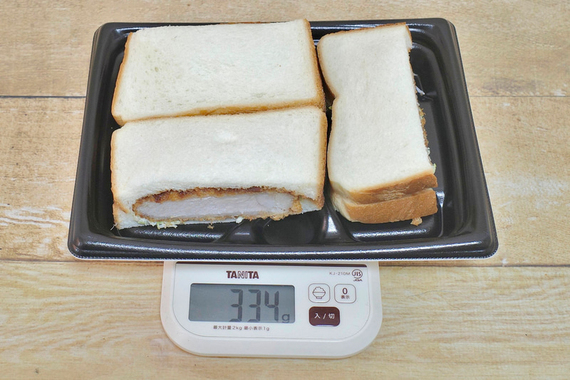 容器込みの「盛りすぎ!厚切りロースカツサンド」の総重量は334g