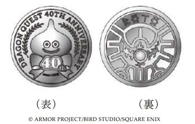 【記念メダルイメージ】※画像はイメージです。実際の商品と色・仕様等が異なる場合があります