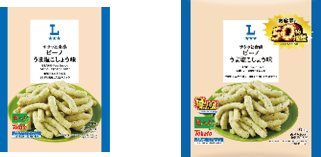 左が＜従来品＞、右が＜盛りすぎ商品＞