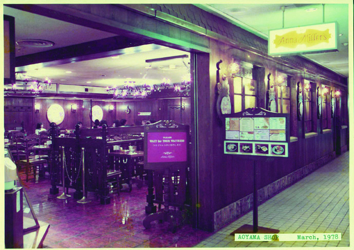 アンナミラーズ青山1号店