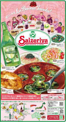 メニューブック表紙